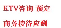 宝鸡最好十大KTV会所消费排名