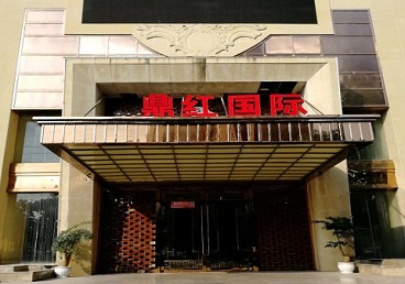 宝鸡商务KTV真空哪家最开放-鼎红国际KTV消费价格玩乐点评