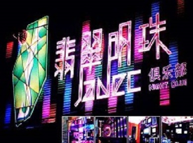 宝鸡哪里荤的KTV陪酒女漂亮多-翡翠明珠KTV好玩会所体验